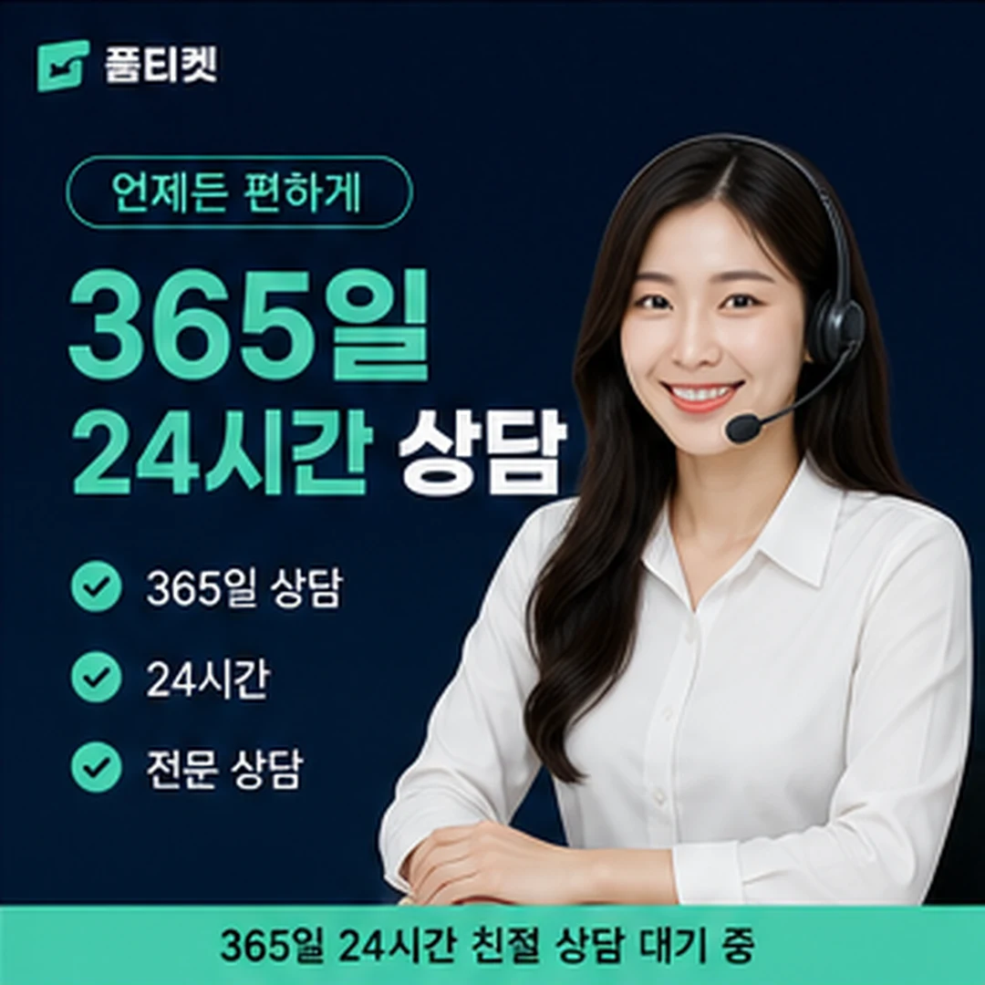 품티켓 LG 신규 개통 소액결제 정책 자주 놓치는 곳 안내 배너