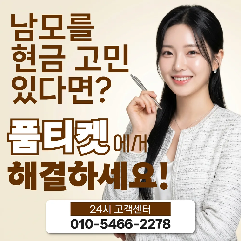 품티켓 LG 신규 개통 소액결제 정책 신규 개통 기준 대표 이미지