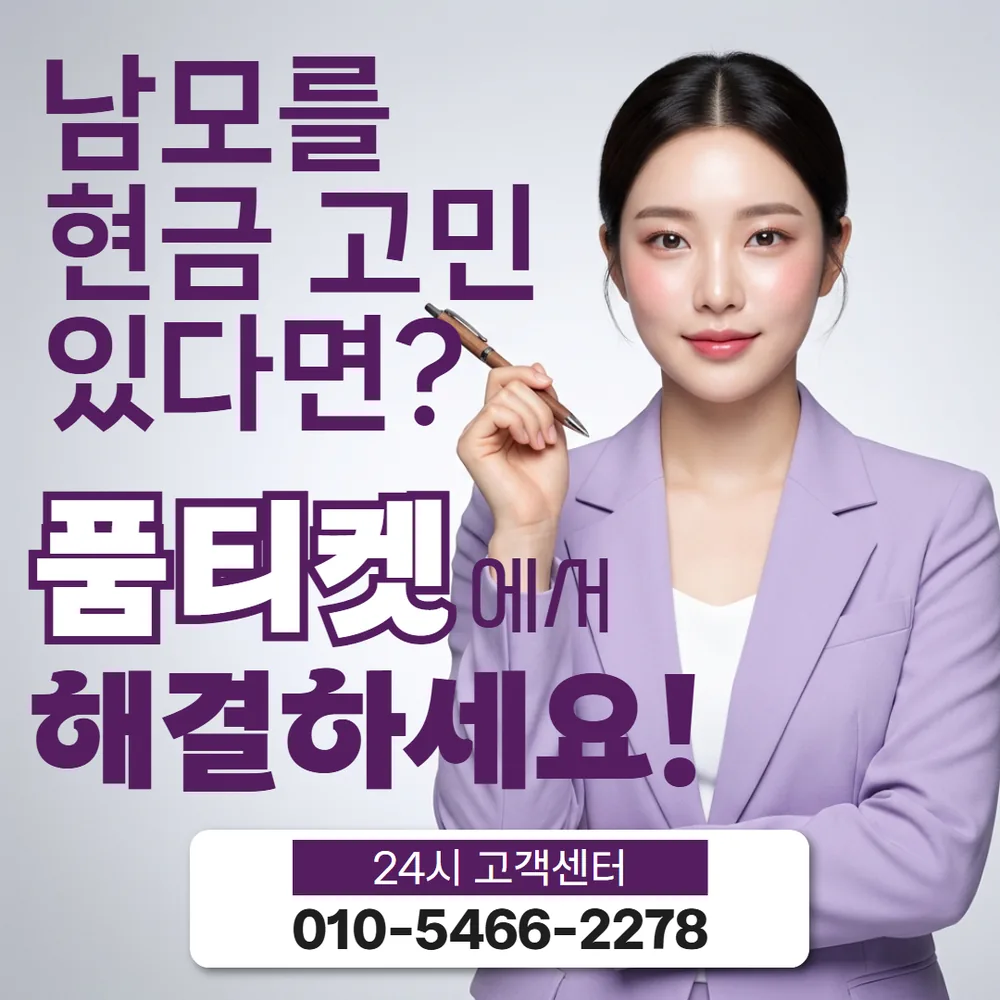 품티켓 LG 신규 개통 소액결제 정책 첫 달 한도 대표 이미지