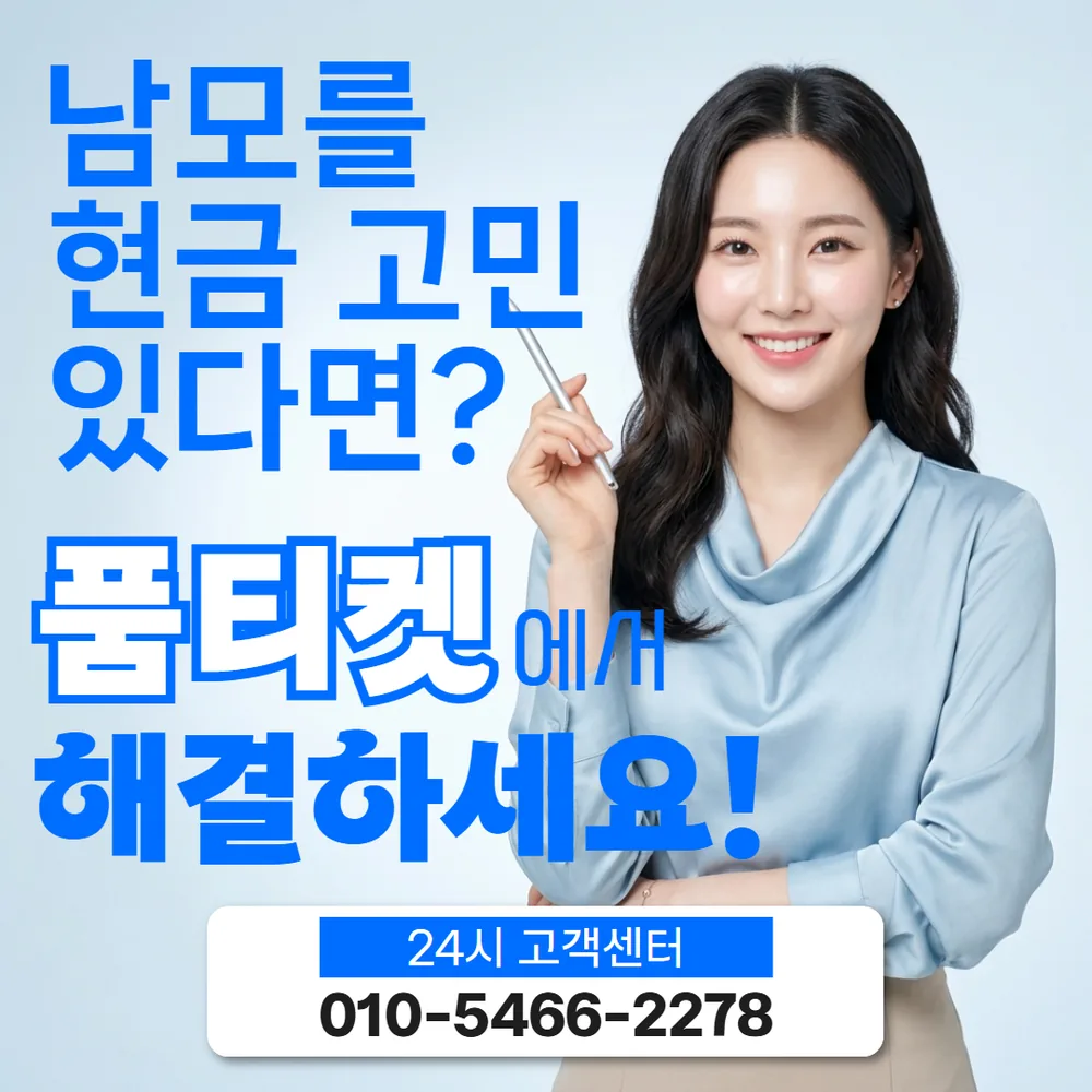 품티켓 LG 신규 개통 소액결제 정책 명의와 본인 확인 대표 이미지