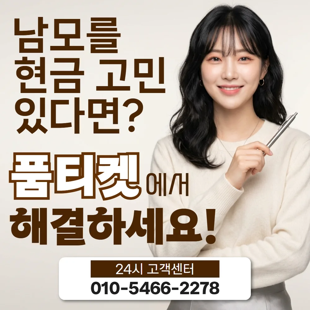 품티켓 LG 신규 개통 소액결제 정책 한도 상향 시점 대표 이미지