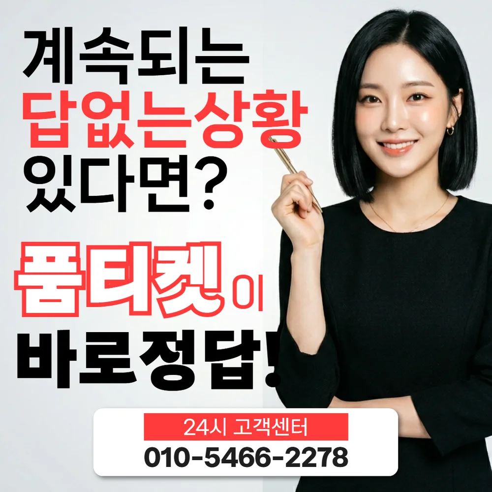 품티켓 LG 신규 개통 소액결제 정책 월 초기화 기준 대표 이미지
