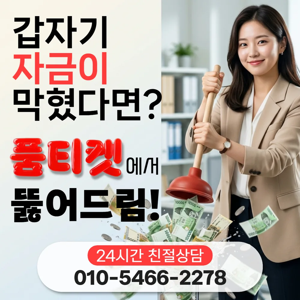 품티켓 LG 신규 개통 소액결제 정책 납부 이력 대표 이미지