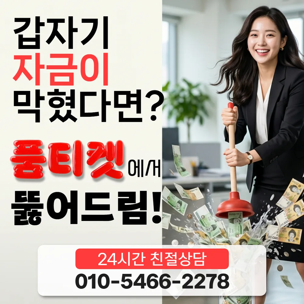 품티켓 LG 신규 개통 소액결제 정책 청구 주기 대표 이미지