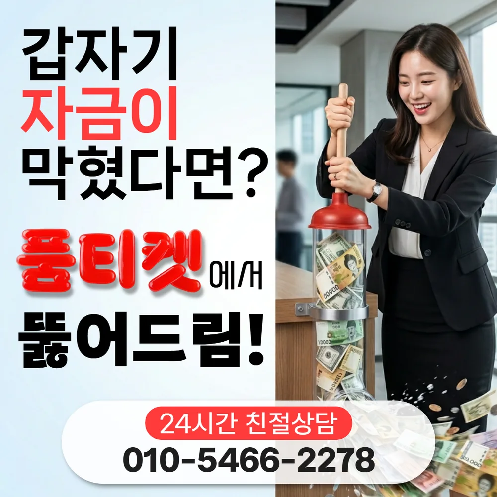 품티켓 LG 신규 개통 소액결제 정책 제한 기준 대표 이미지