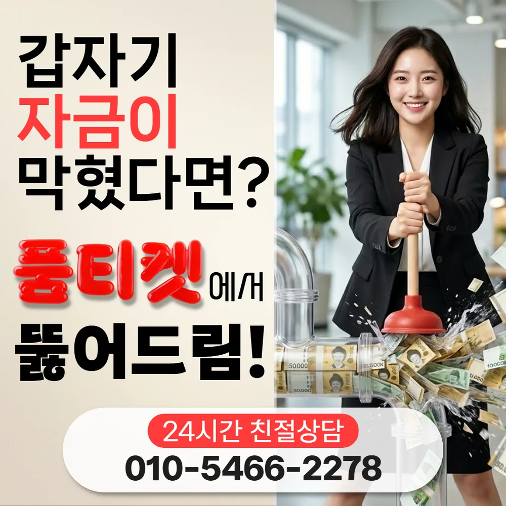 품티켓 LG 신규 개통 소액결제 정책 이용 전 확인 대표 이미지
