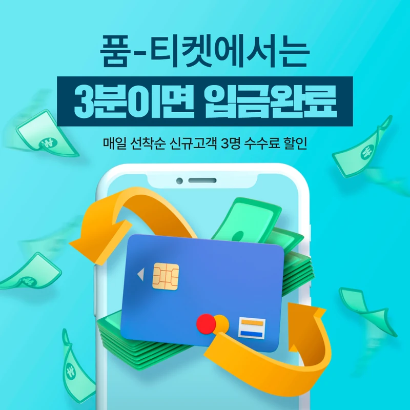 품티켓 LG 신규 개통 소액결제 정책 카카오톡·문자로 남기는 문의 안내 사진