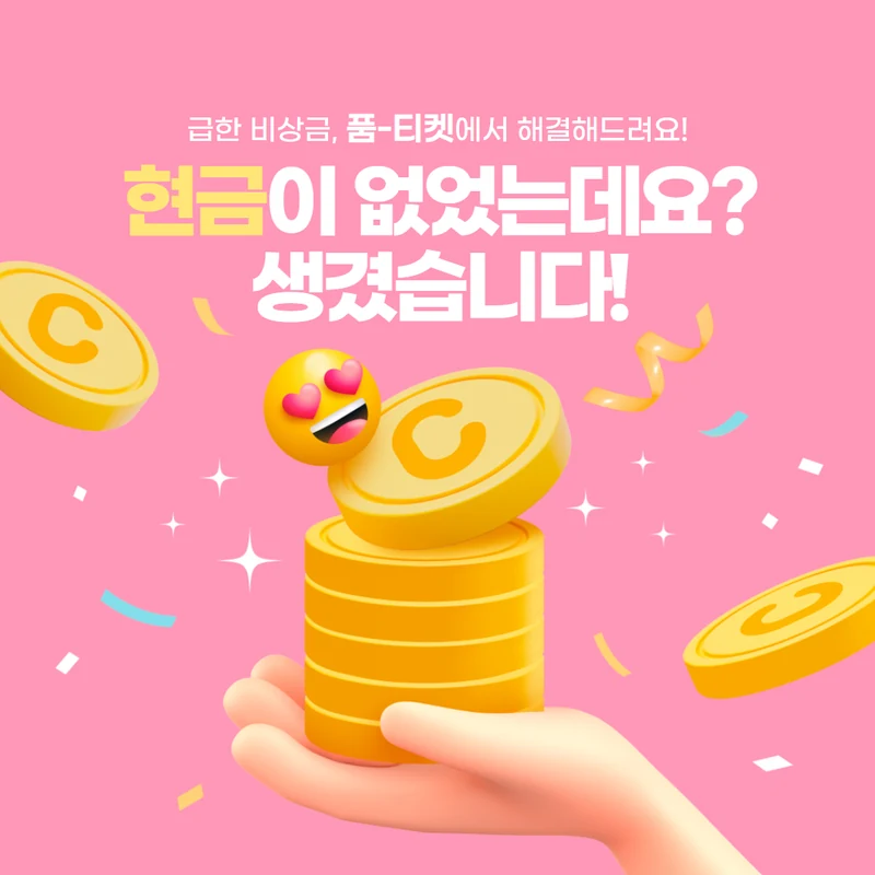 품티켓 LG 신규 개통 소액결제 정책 한도는 이번 달 기준으로 안내 사진