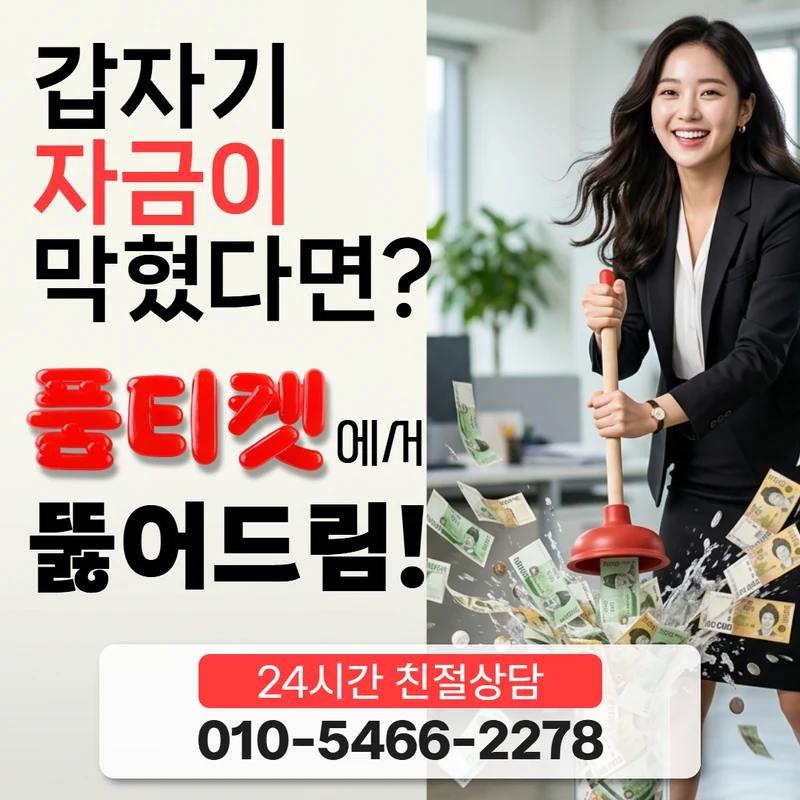 품티켓 LG 신규 개통 소액결제 정책 기기변경 안내 사진