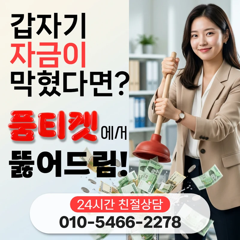품티켓 LG 신규 개통 소액결제 정책 알뜰폰 안내 사진